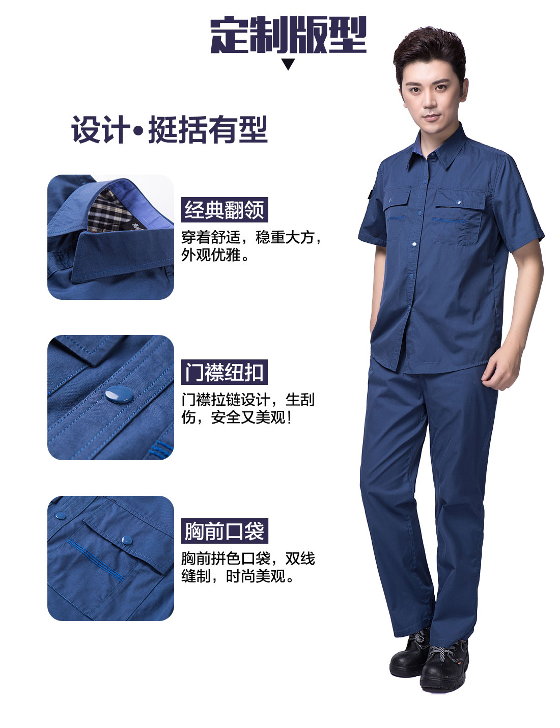 夏季短袖工作服定做