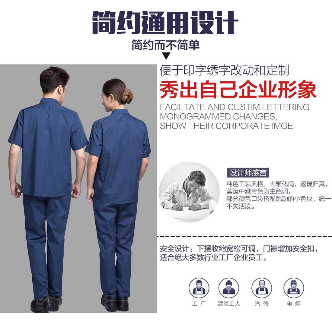 短袖工作服定制